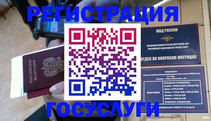 прописка поиск в Тамбовской области