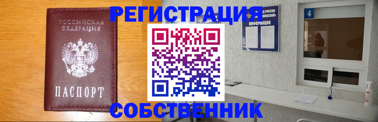 где прописаться в Тамбовской области