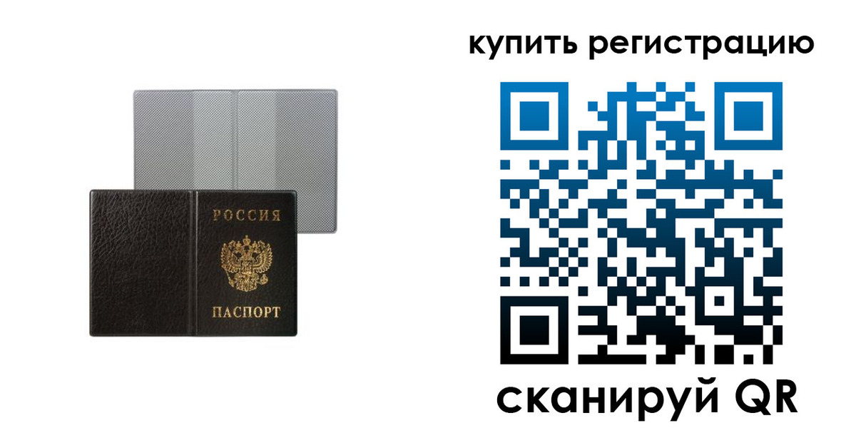 временная регистрация собственник в Тамбовской области