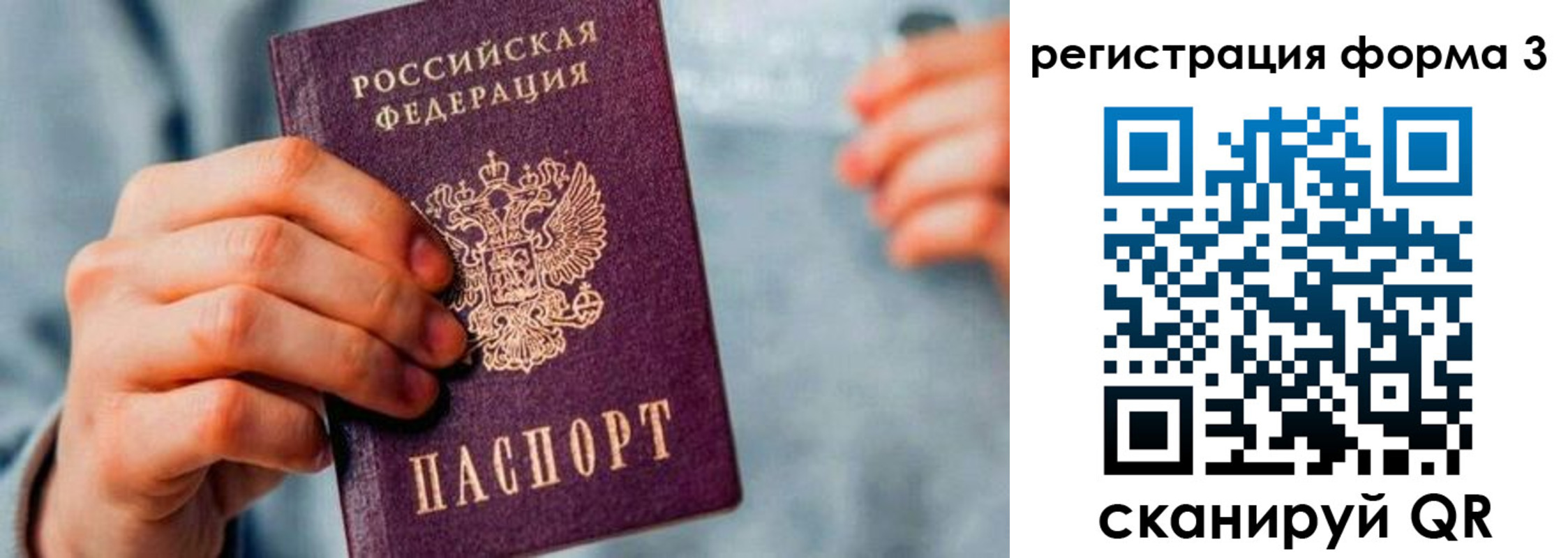 временная регистрация в Тамбовской области