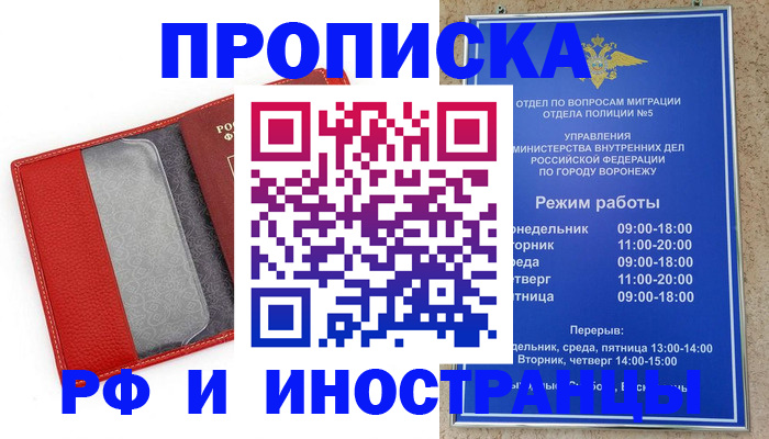 пропишу в квартире в Тамбовской области