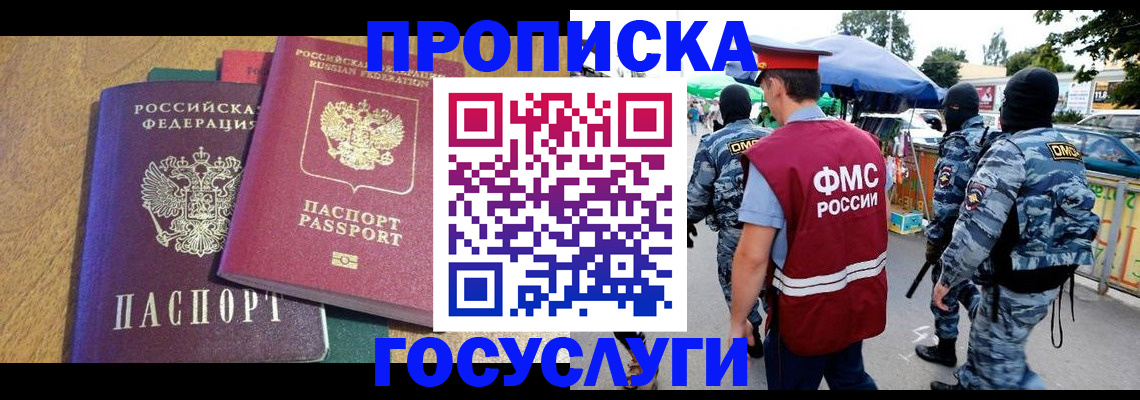 прописка 2025 в Тамбовской области