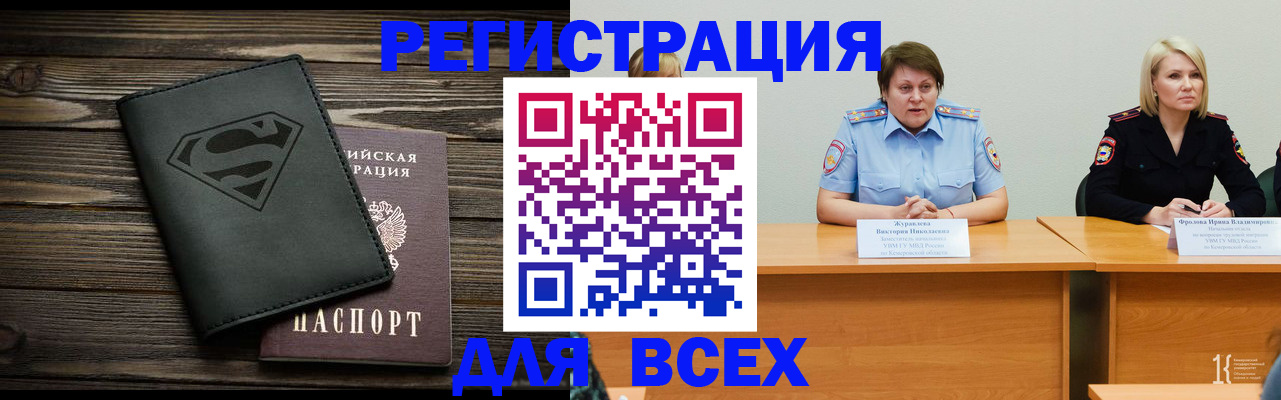 прописка для военкомата в Тамбовской области