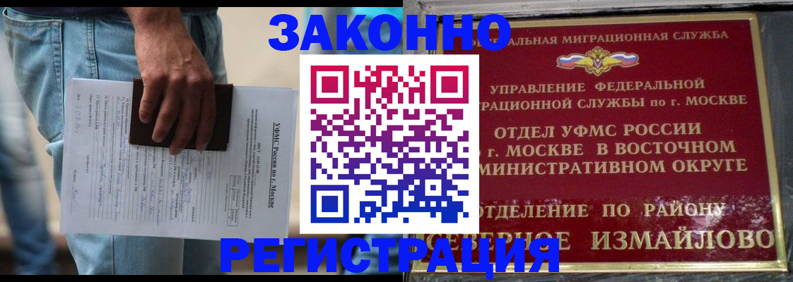 прописка штамп в Тамбовской области