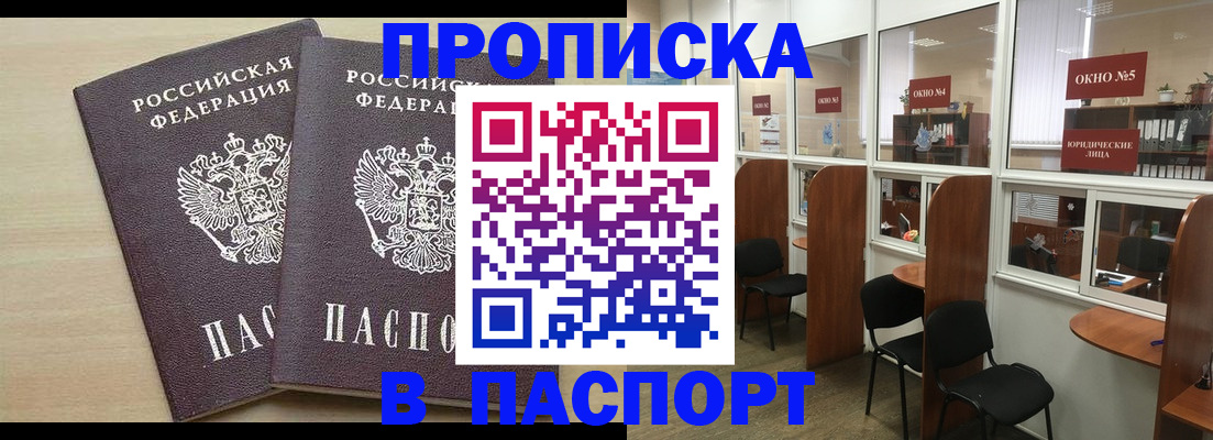 временная регистрация поиск в Тамбовской области